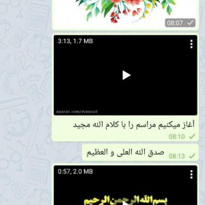 مراسم آغازسالتحصیلی در شاد