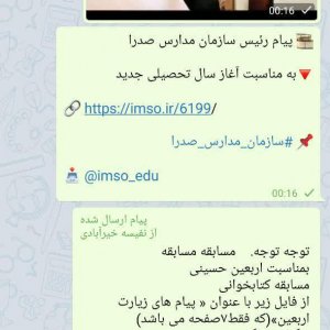 پیام رئیس سازمان