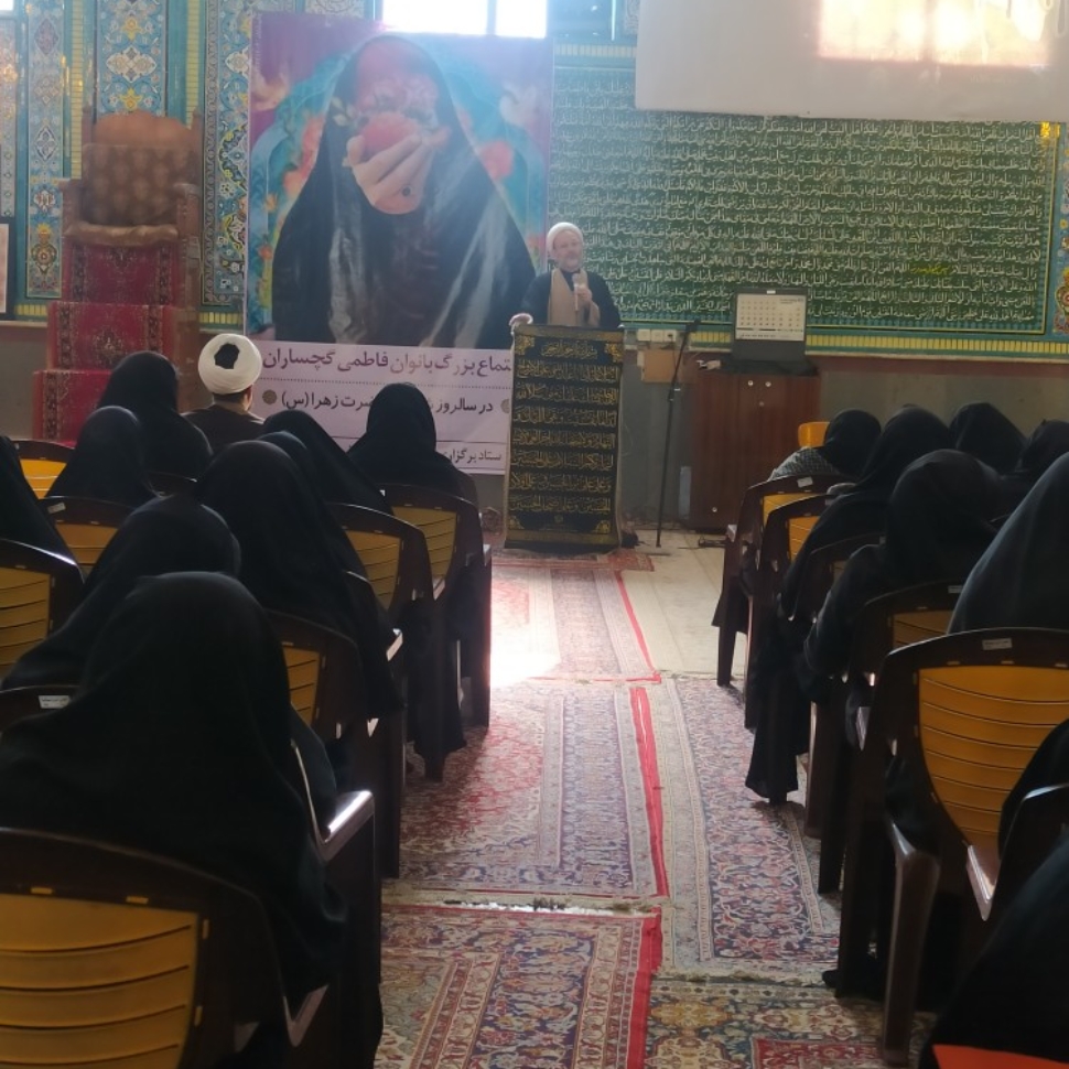 برگزاری همایش بانوان فاطمی برای بانوان شهرستان مدرسه معارف اسلامی صدرا گچساران