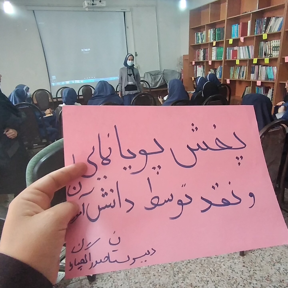 پخش پویانمایی برای دانش آموزان مدرسه معارف اسلامی صدرا گچساران