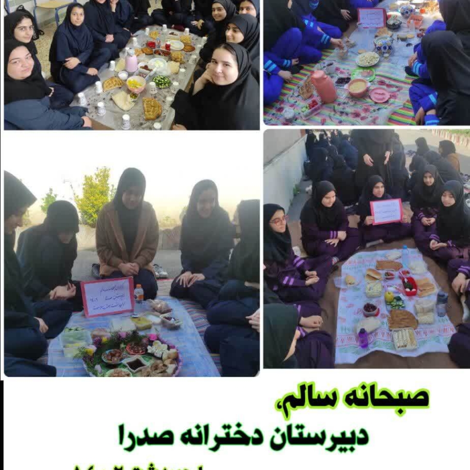 برگزاری  طرح صبحانه سالم در دبیرستان دخترانه ی صدرای چالوس