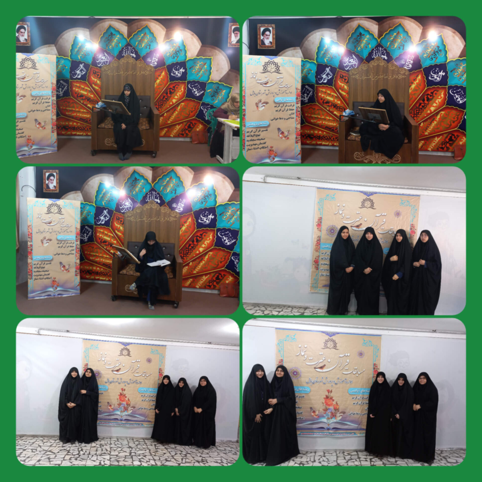 🍃حضور دانش آموزان دبیرستان دخترانه صدرا در مسابقات مقدماتی قرآن ، عترت و نماز
