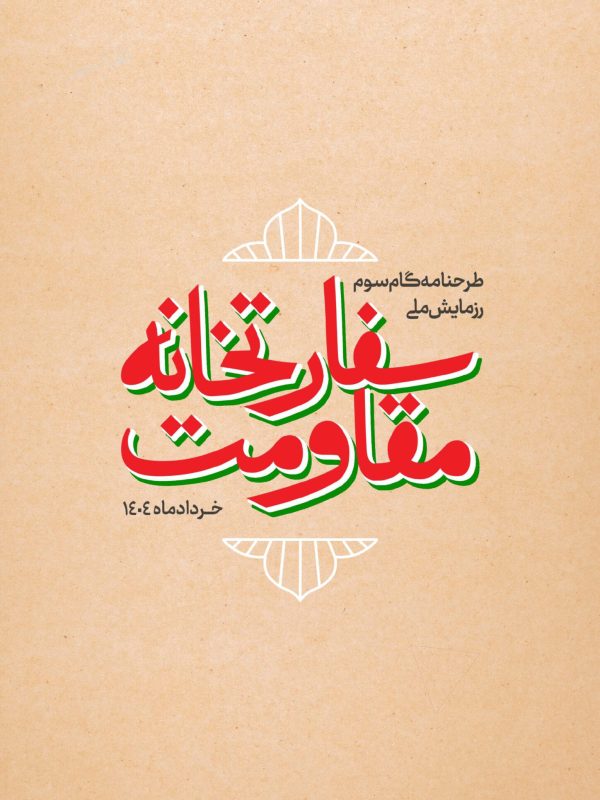 شعار 50-70 copy