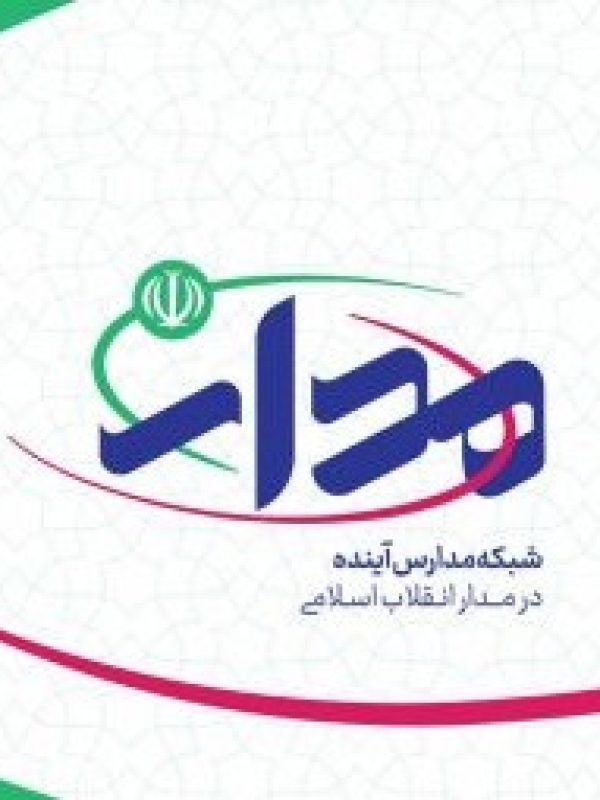 کاتالوگ-مدار-1-360x255